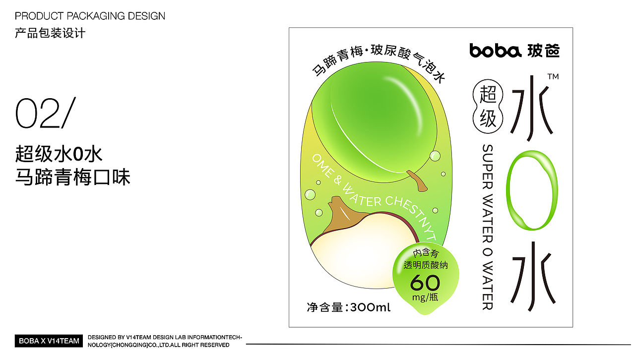 BOBA玻爸 | 整体品牌全案设计
