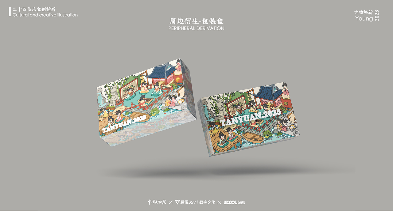 【古物焕新】二十四伎乐文创插画（图ZMzU2MTI0Mjcy） - 创作习作 - 站酷设计师金大栗原创素材 - 站酷ZCOOL