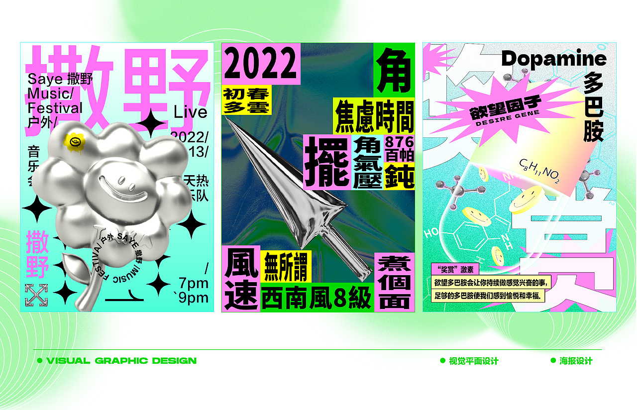 2022 · 平面海报设计/练习（图ZMzEyNzM5MzAw） - 海报 - 站酷设计师做设计谈甚恋爱原创素材 - 站酷ZCOOL