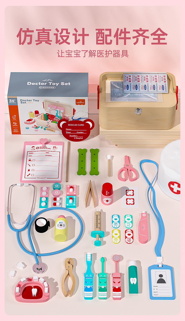 医生玩具套装