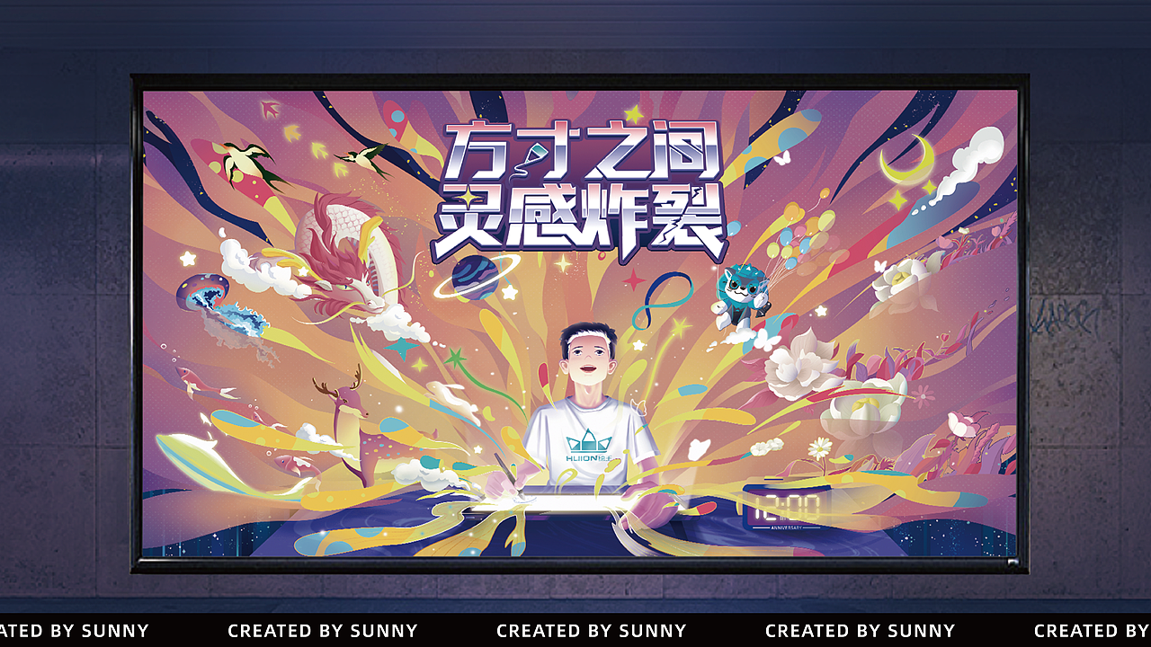 绘王桌面插画设计（图ZMzM2NjM5MjY4） - 创作习作 - 站酷设计师晨曦sunny原创素材 - 站酷ZCOOL
