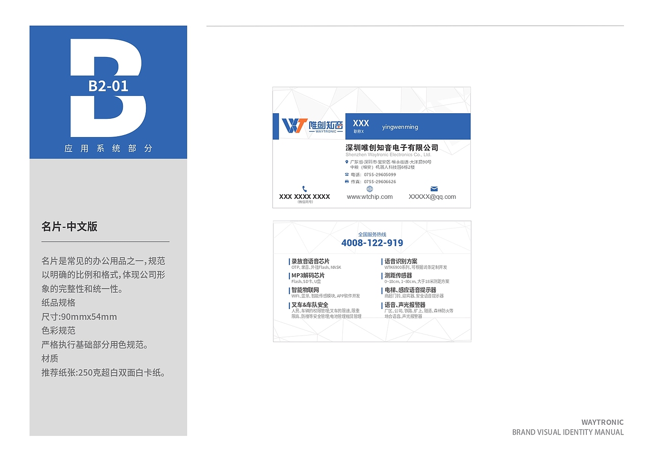 唯创知音品牌视觉识别手册（图ZMzI2NjUwNTA0） - 人像摄影 - 站酷设计师欧阳薇薇原创素材 - 站酷ZCOOL