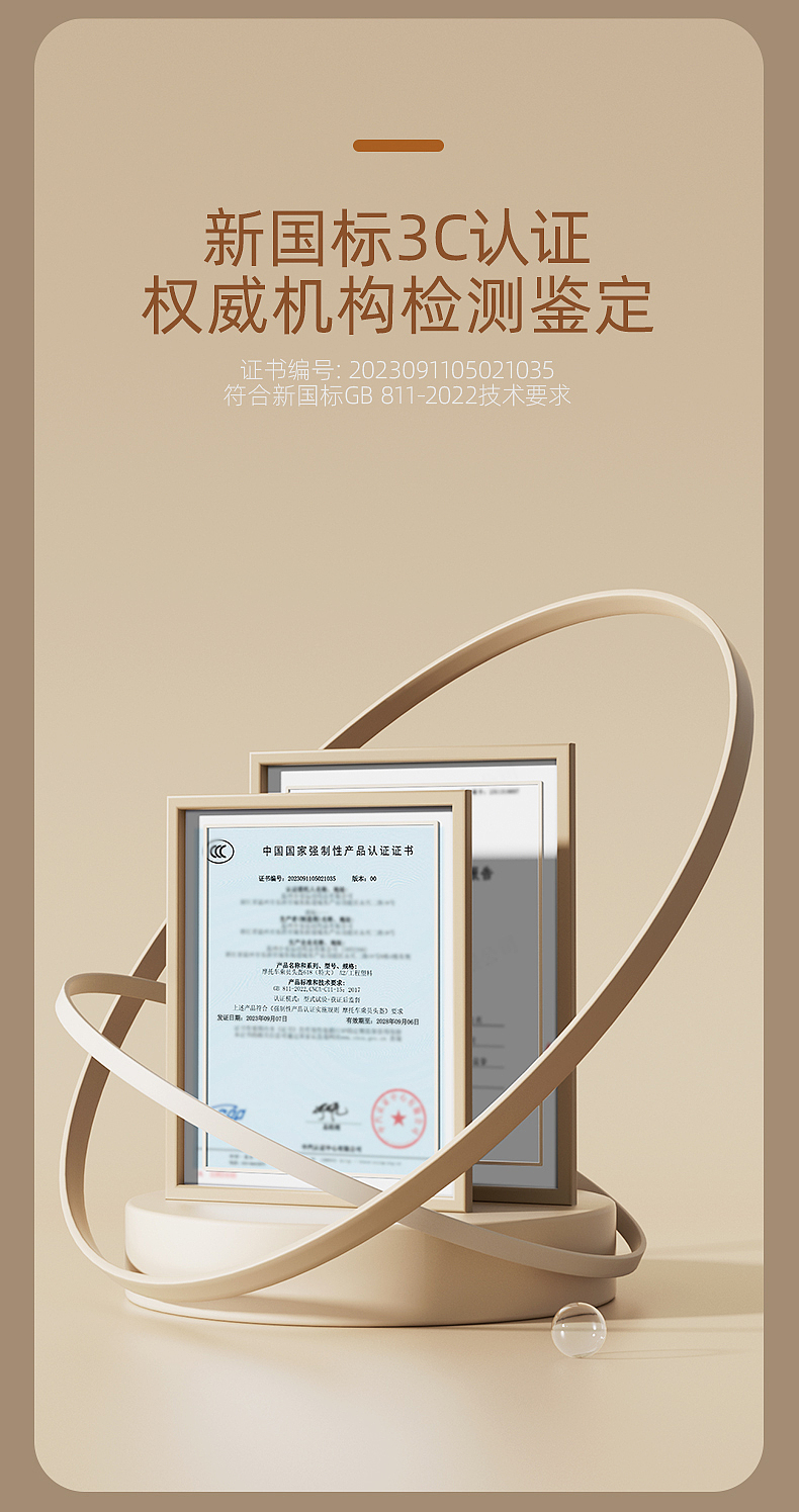 四季头盔渲染详情制作