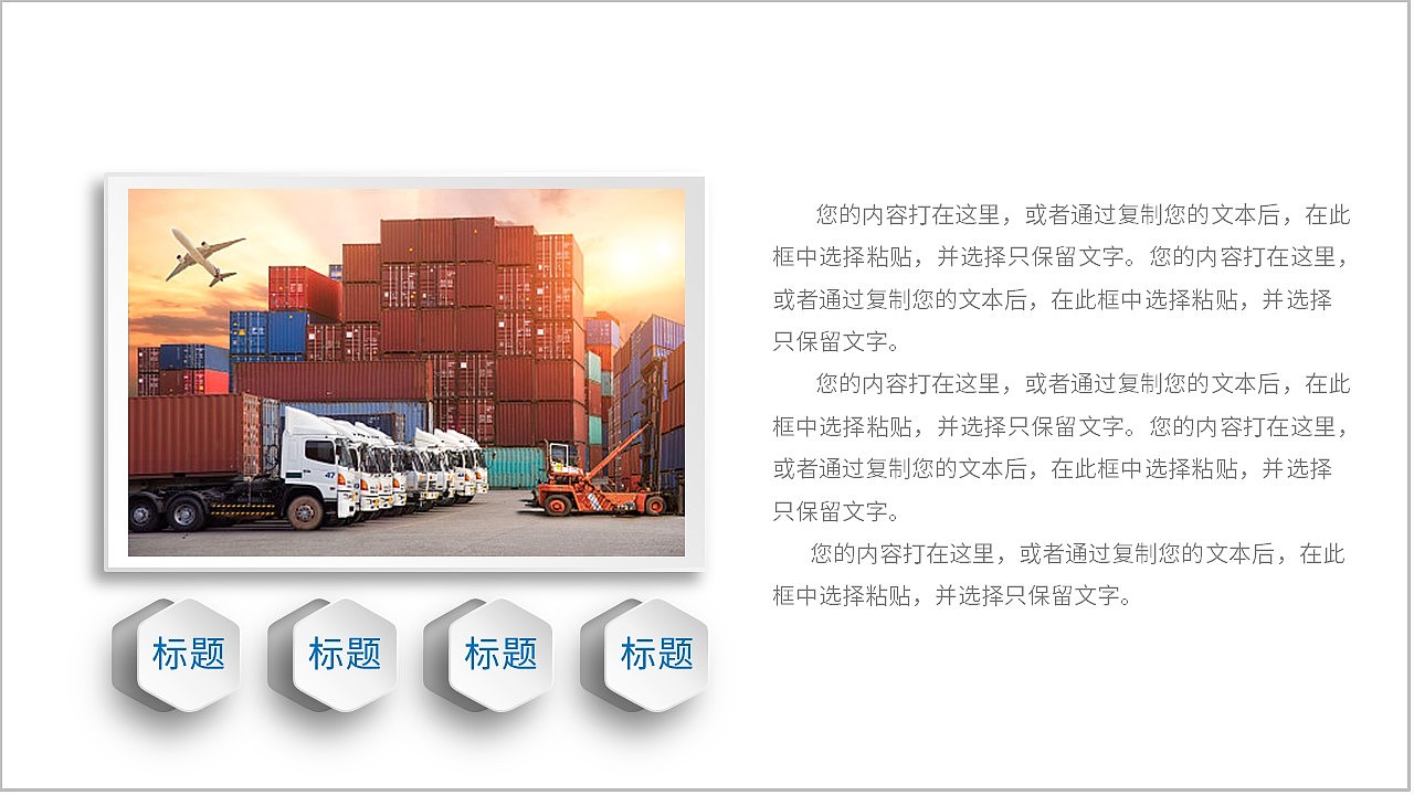 简约蓝色公司企业介绍年中工作总结PPT模板