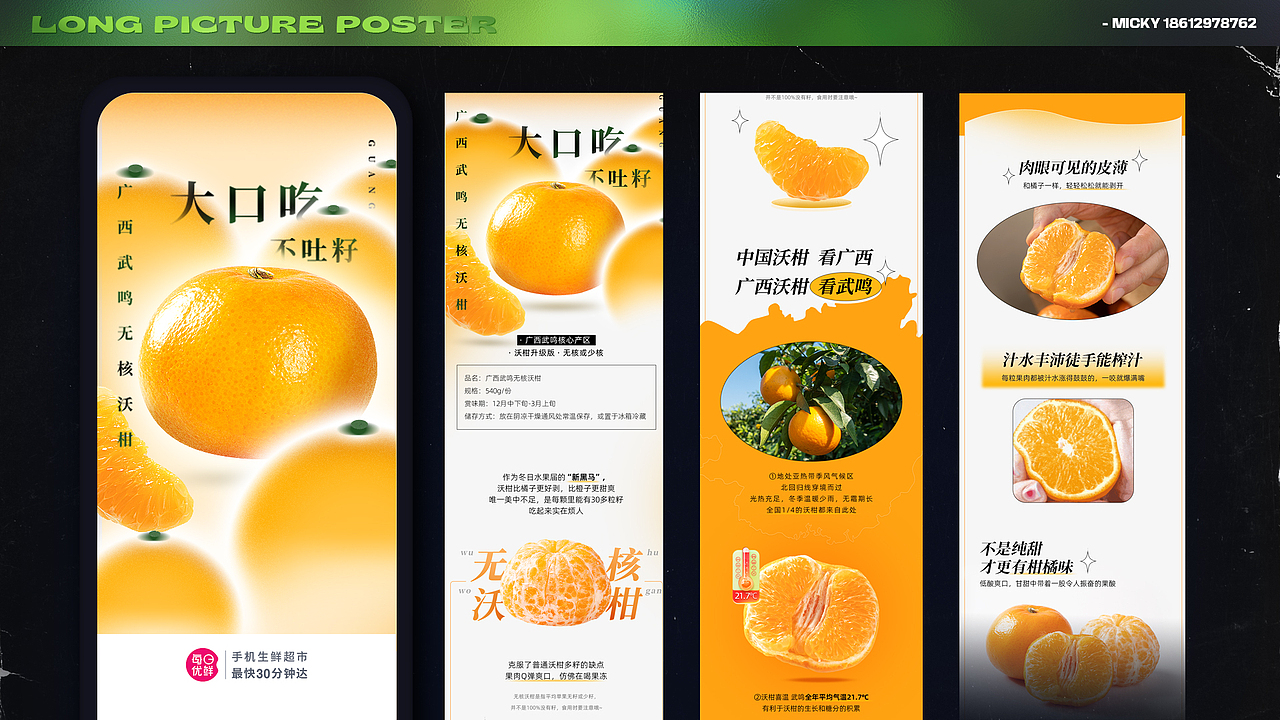 2022作品集 视觉营销设计（图ZMjk4NTQzNzc2） - 海报 - 站酷设计师慕西原原创素材 - 站酷ZCOOL