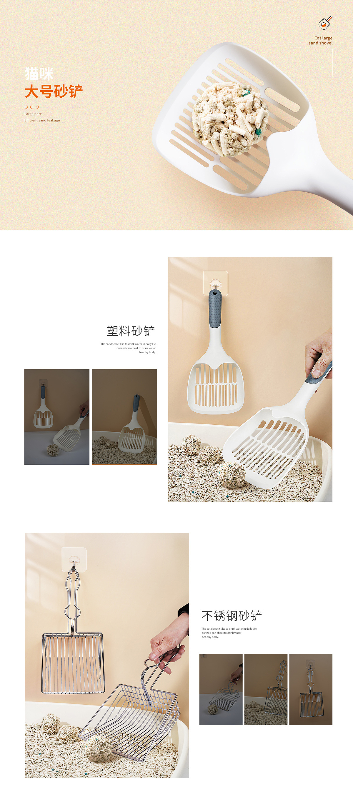 宠物食品及用品详情页*5,猫咪罐头冻干零食和猫砂铲