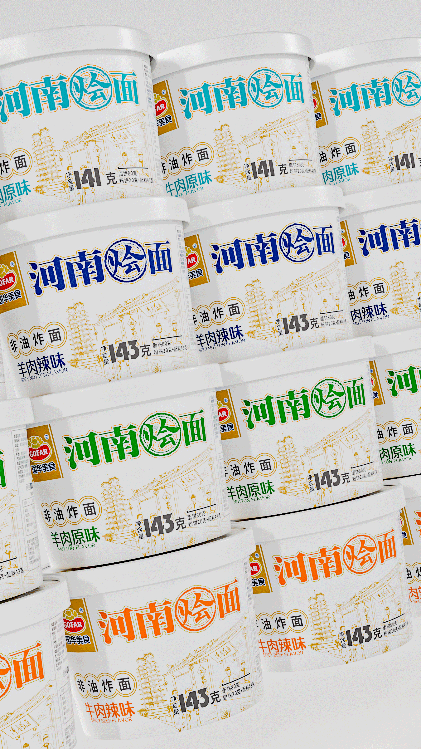 国华美食河南烩面系列 包装升级设计(图ZMzMzNTk0NTk2) - 包装 - 站酷设计师立夏设计原创素材 - 站酷ZCOOL