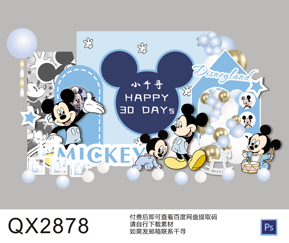 迪士尼蓝色米奇米老鼠主题舞台区宝宝宴生日派对素材（图ZMzEyODc5MTYw） - 舞台美术 - 站酷设计师买派对素材加v原创素材 - 站酷ZCOOL