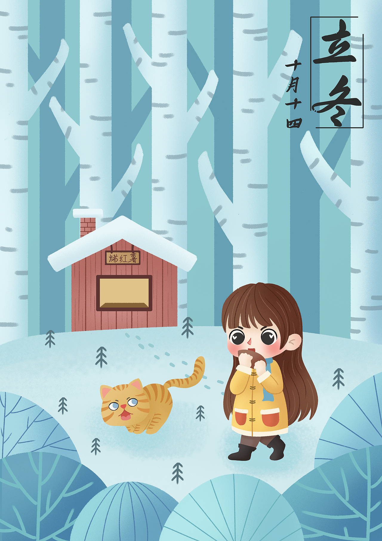 儿童插画节气海报（图ZMzEwMDgxMjUy） - 儿童插画 - 站酷设计师qq戚七七原创素材 - 站酷ZCOOL