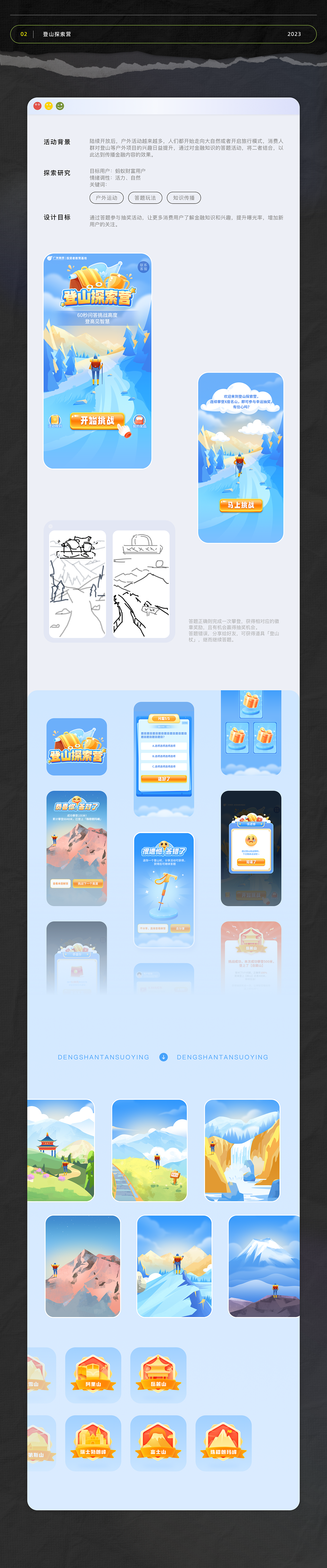 2024视觉设计作品集