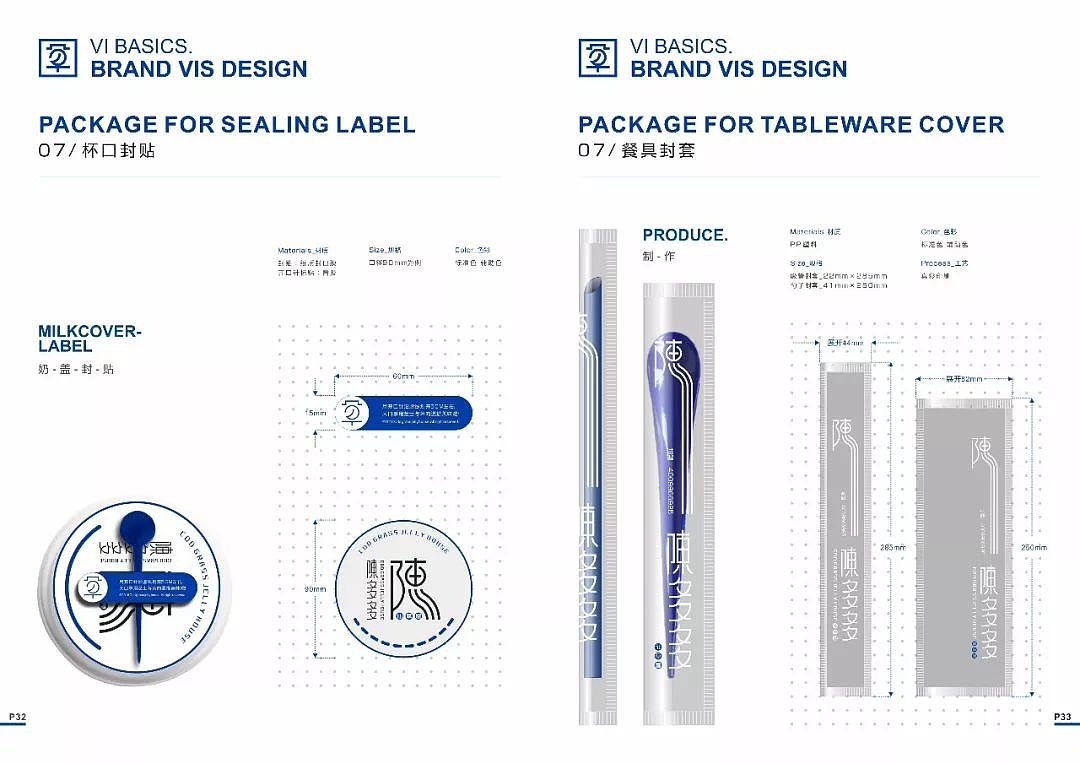 VIS设计 | 陈多多仙草屋（图ZMzY3Mjg0NDc2） - 品牌 - 站酷设计师素派创意全案设计原创素材 - 站酷ZCOOL