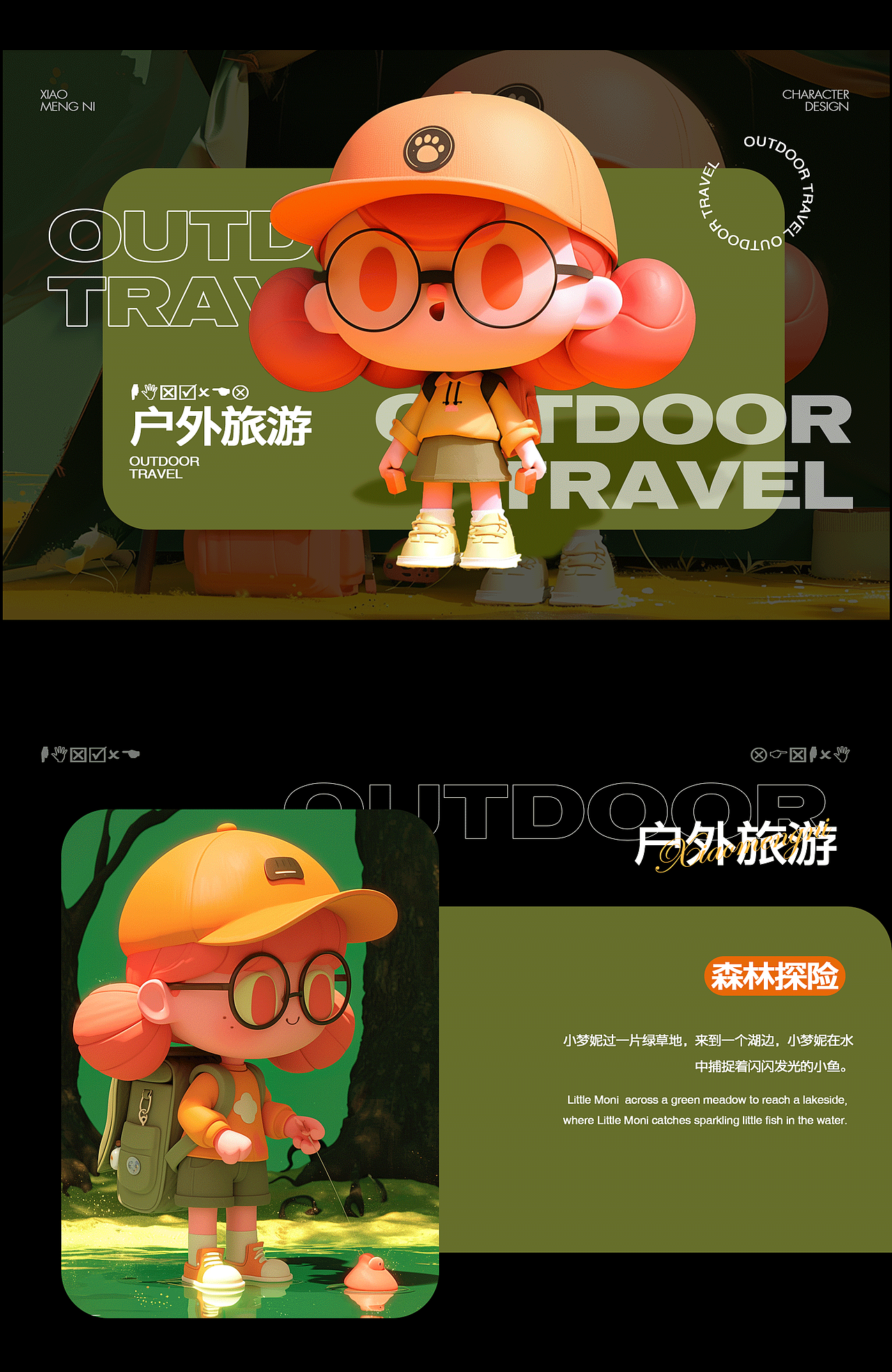 IP人物设计（图ZMzY5MjQ5MjA4） - IP形象 - 站酷设计师Lynn琳原创素材 - 站酷ZCOOL