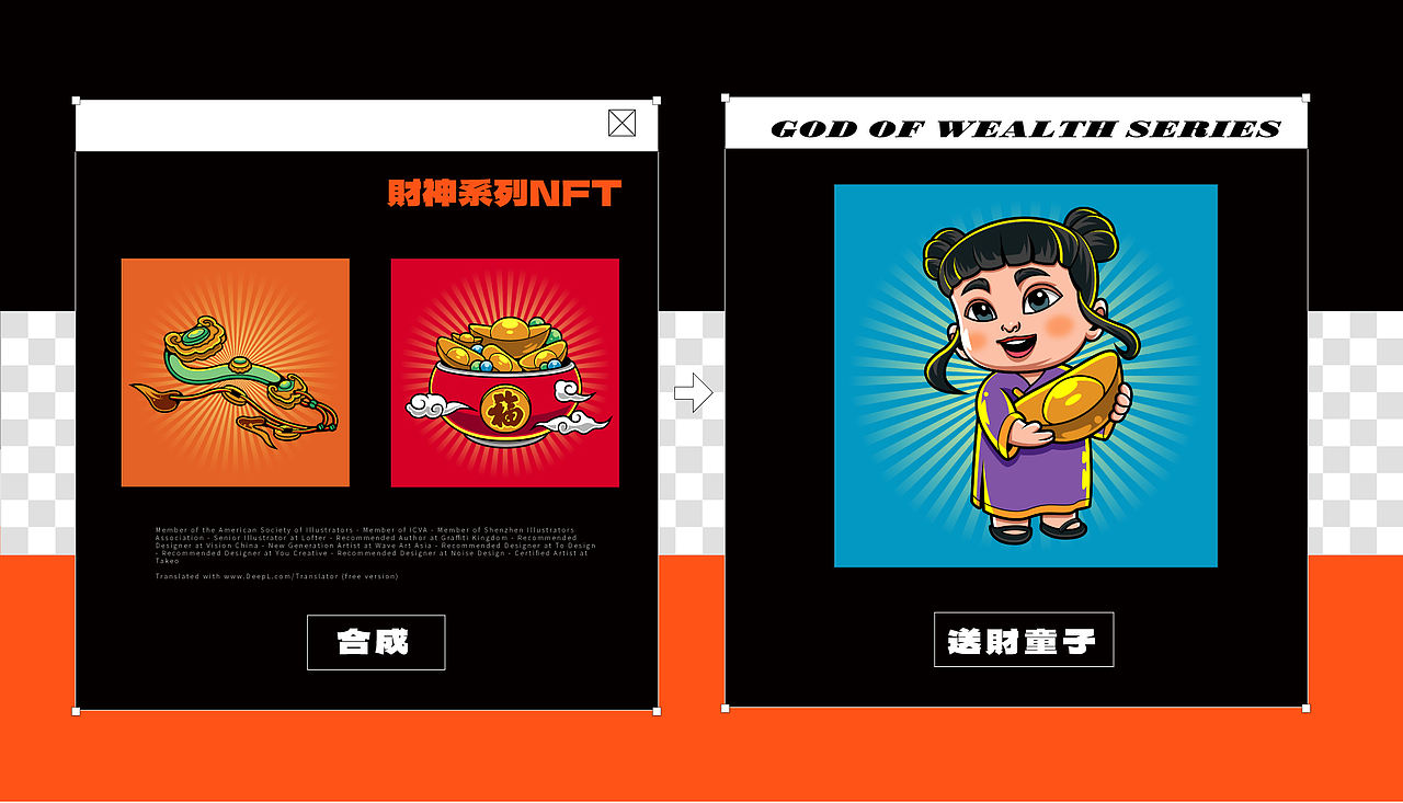 #WOW 2022 NFT(数字藏品) 项目合集（图ZMzE1ODU5ODE2） - 商业插画 - 站酷设计师Lexkon_Liu原创素材 - 站酷ZCOOL