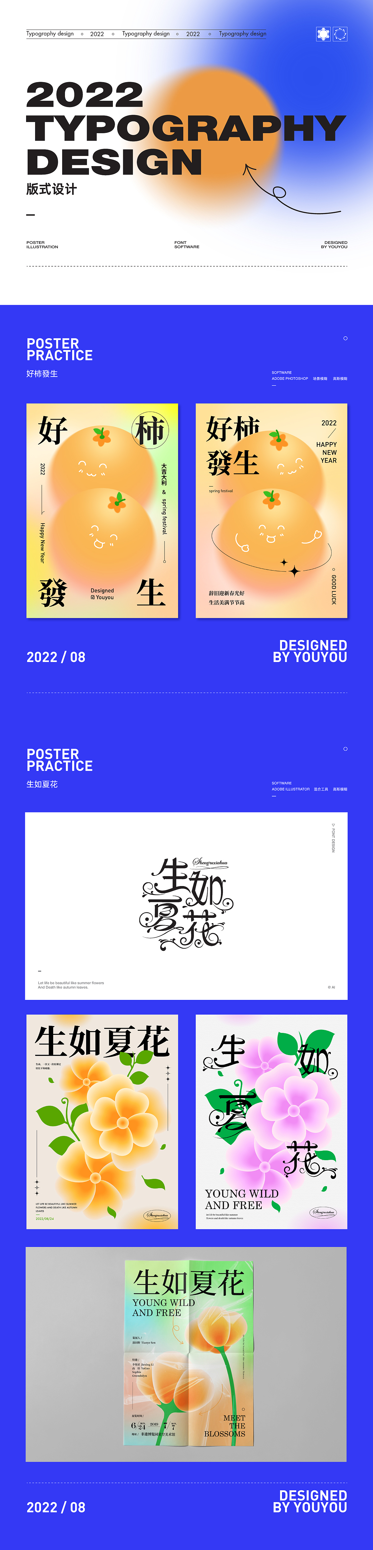 海报版式&插图设计（图ZMzE0MDAyMzU2） - 海报 - 站酷设计师H又又原创素材 - 站酷ZCOOL