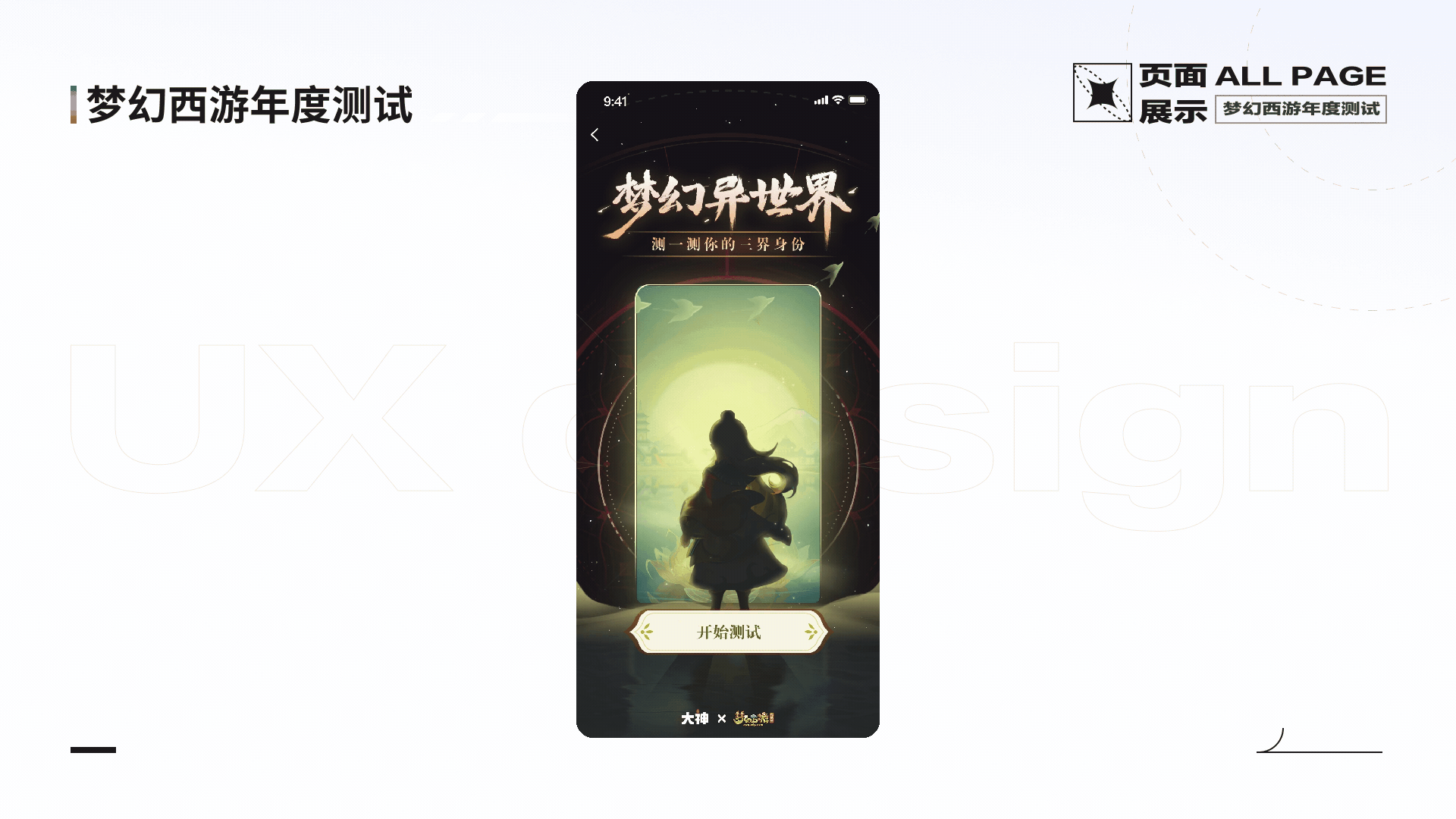 22年作品集（图ZMzAxNDQyOTA0） - APP界面 - 站酷设计师神奇的六妖原创素材 - 站酷ZCOOL