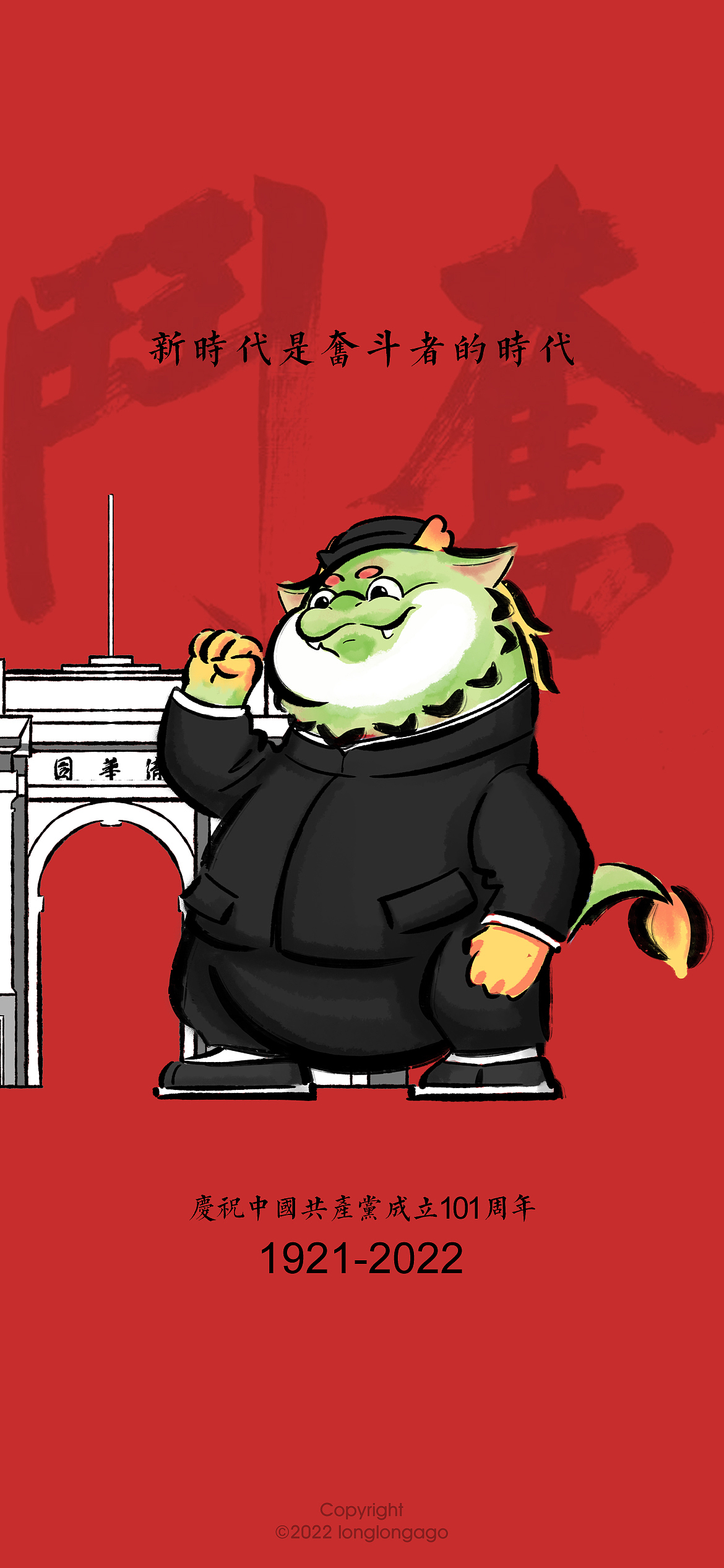 建党101周年纪念图（图ZMzA3MjY3OTI4） - 创作习作 - 站酷设计师龙龙敖呜原创素材 - 站酷ZCOOL