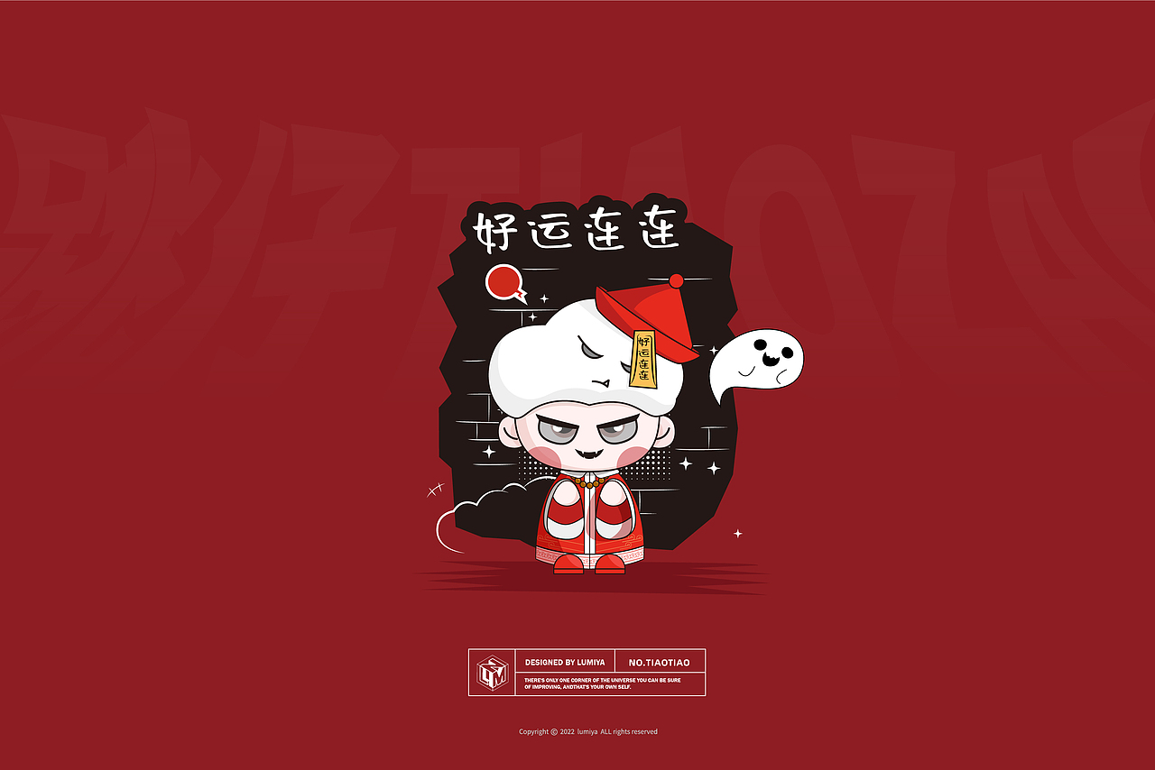 僵尸跳仔 卡通IP形象设计