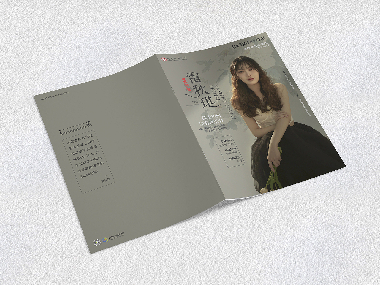 音乐会节目单（图ZMzY1NTI5NjUy） - 书籍/画册 - 站酷设计师刘小伟a原创素材 - 站酷ZCOOL