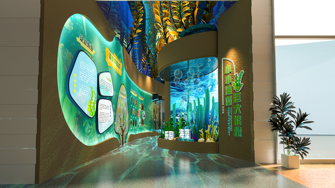 海藻科技馆 海洋馆