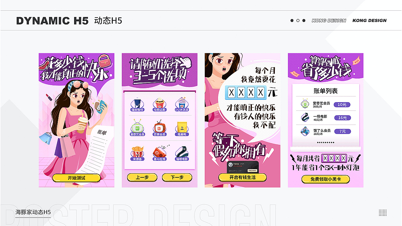 作品整理（图ZMzA2ODM4MDE2） - PPT/Keynote - 站酷设计师kong003原创素材 - 站酷ZCOOL