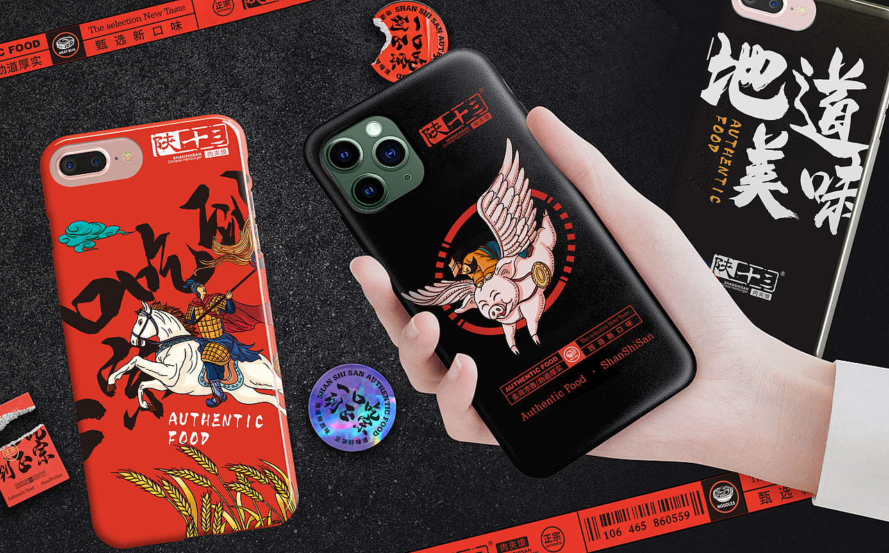 陕十三肉夹馍品牌形象新升级(图ZMzEwMjg3Mzcy) - 品牌 - 站酷设计师宇宙不加油原创素材 - 站酷ZCOOL