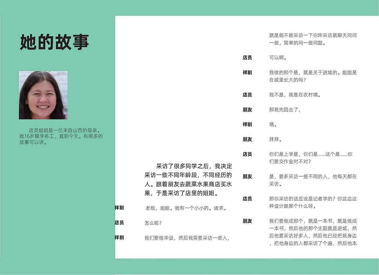 书籍作品《进城》（图ZMzM2NzgyODY0） - 书籍/画册 - 站酷设计师希以昂格厄原创素材 - 站酷ZCOOL