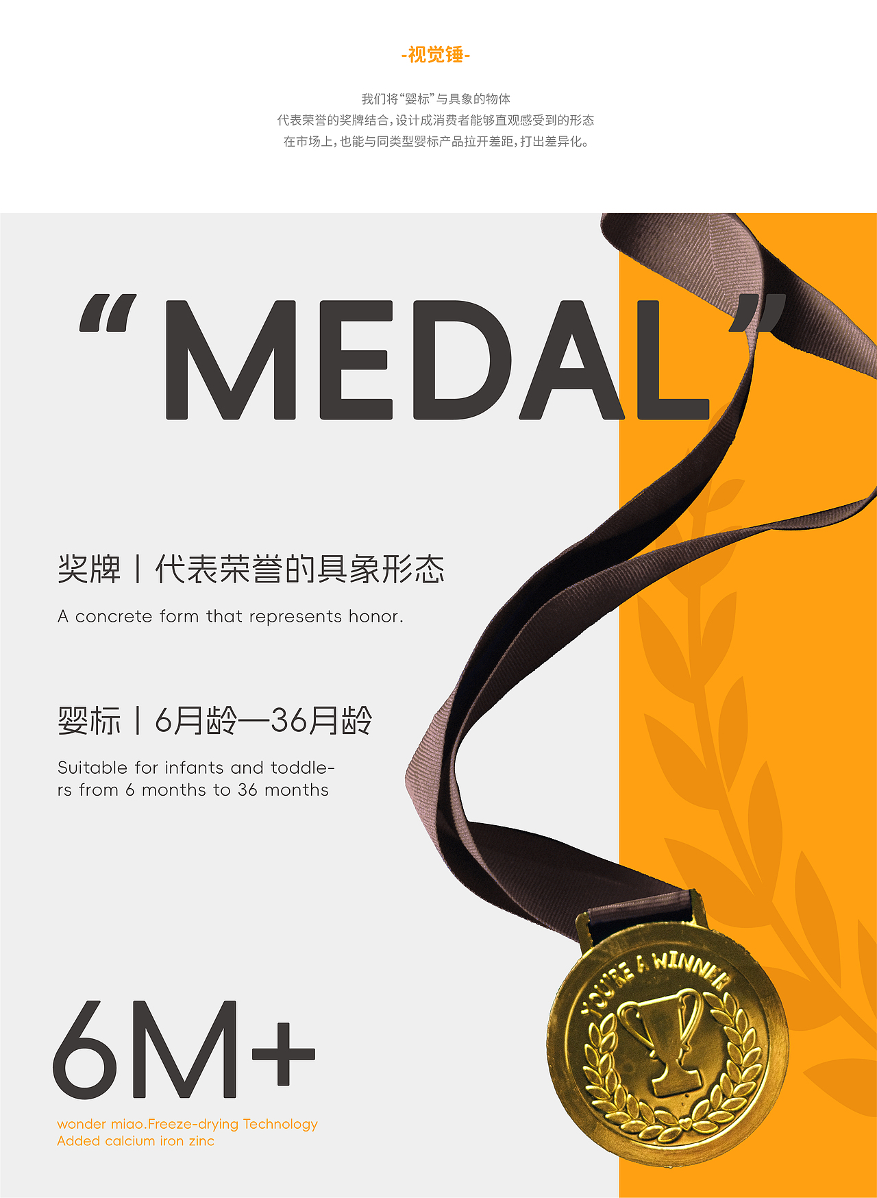 听说，冠军宝宝都爱它？（图ZMzUxNDg0NTAw） - 包装 - 站酷设计师海拍客设计中心原创素材 - 站酷ZCOOL