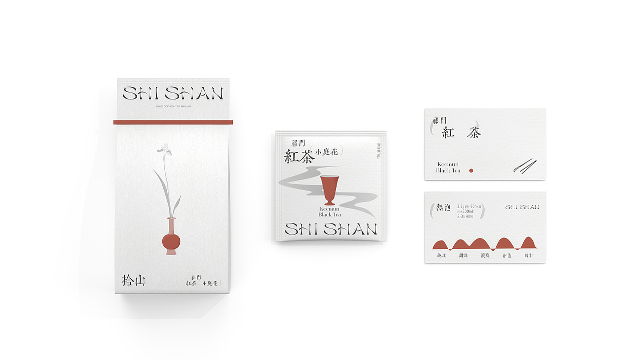 拾山SHISHAN|茶品牌vi 包装设计