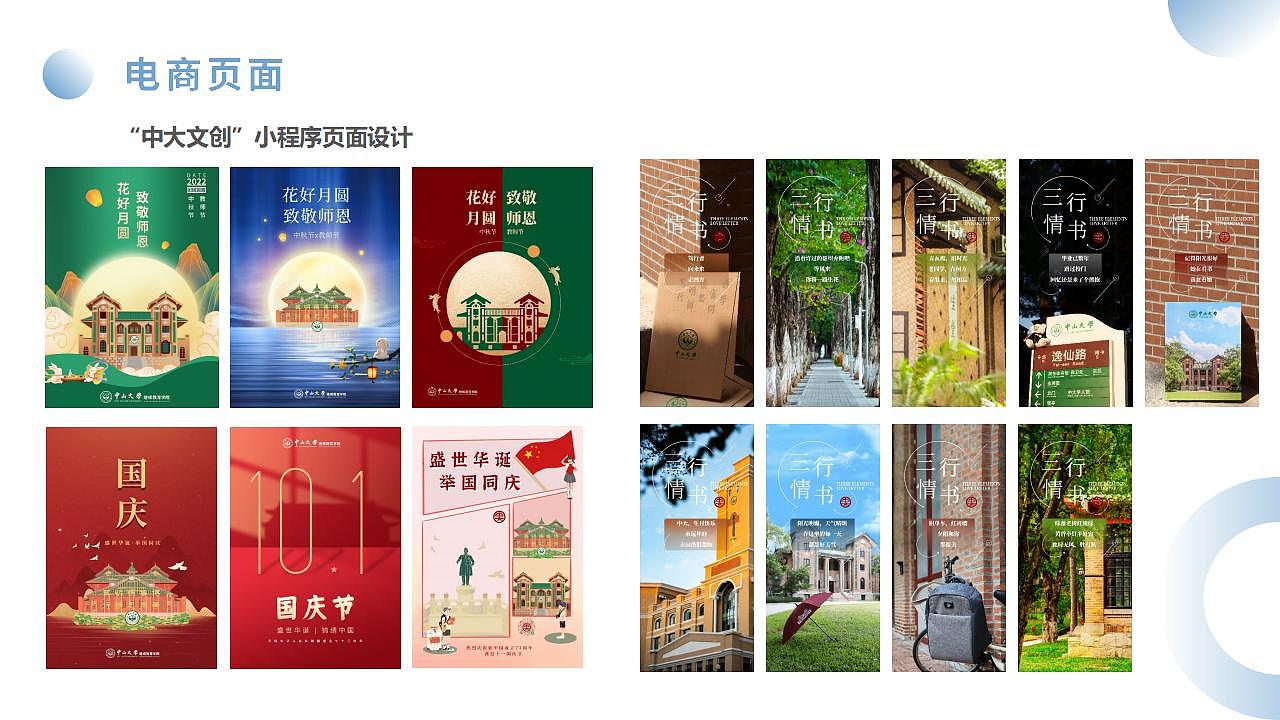 2023作品集（图ZMzQ0MTA1NTg4） - 宣传物料 - 站酷设计师紫三岁_原创素材 - 站酷ZCOOL