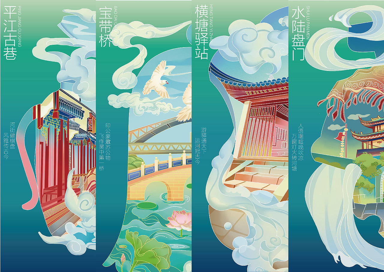 《运河十景，江南古韵》系列插画海报（图ZMzYwMTcyMjI0） - 海报 - 站酷设计师无巧不成鼠原创素材 - 站酷ZCOOL