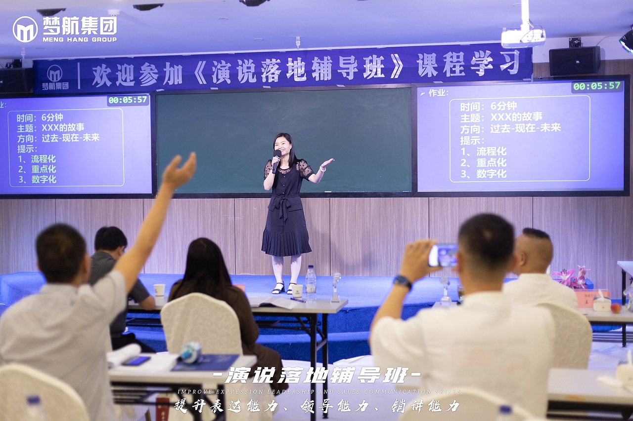 《演说落地辅导班》8月19-21日|第三天
