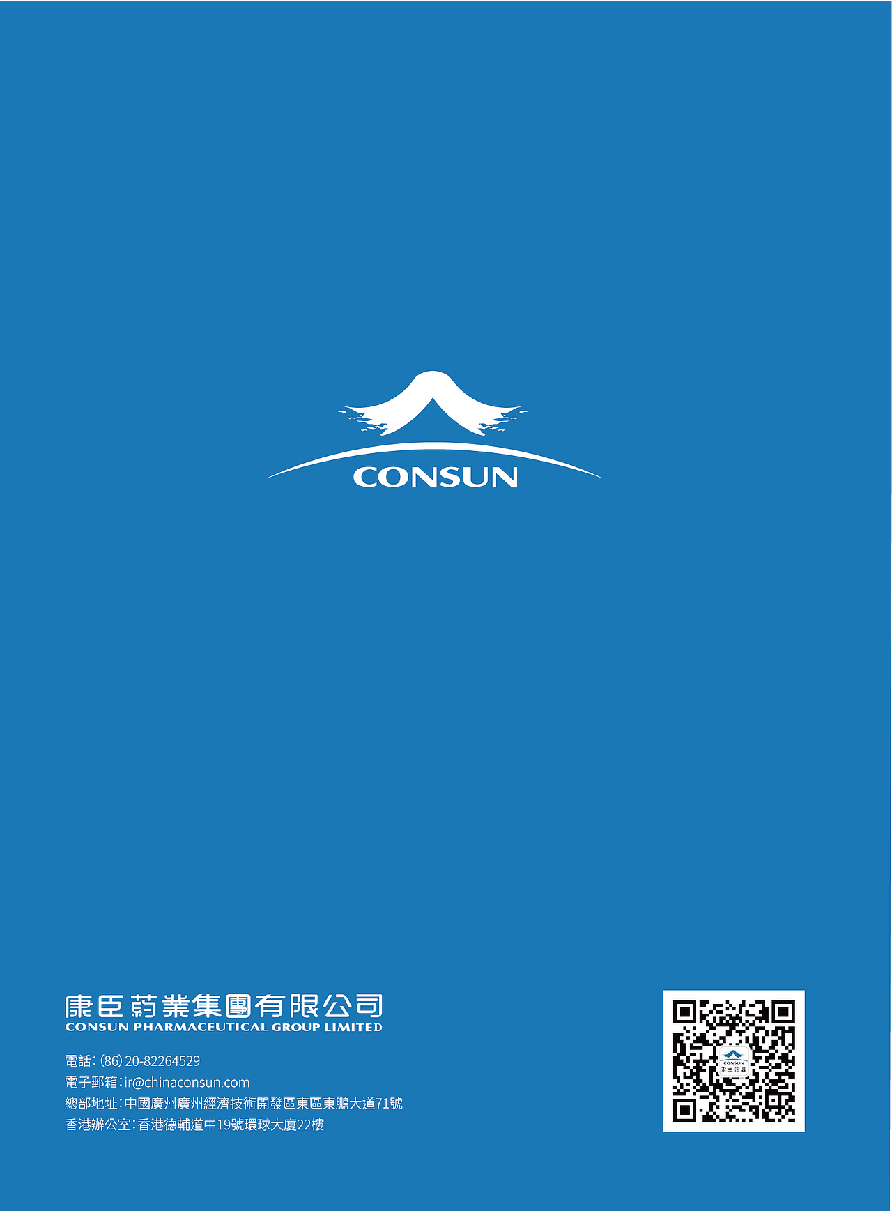 上市公司年报册（图ZMzE4MDMxNzEy） - 书籍/画册 - 站酷设计师启创品牌设计策划原创素材 - 站酷ZCOOL