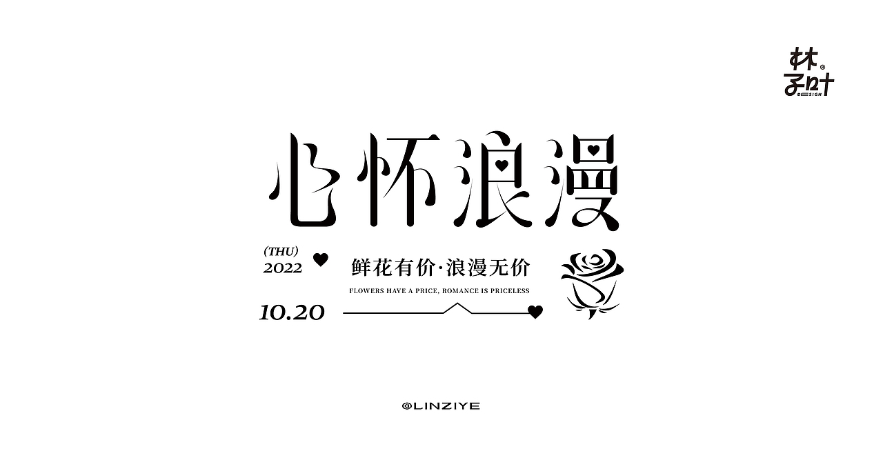 造万组字04