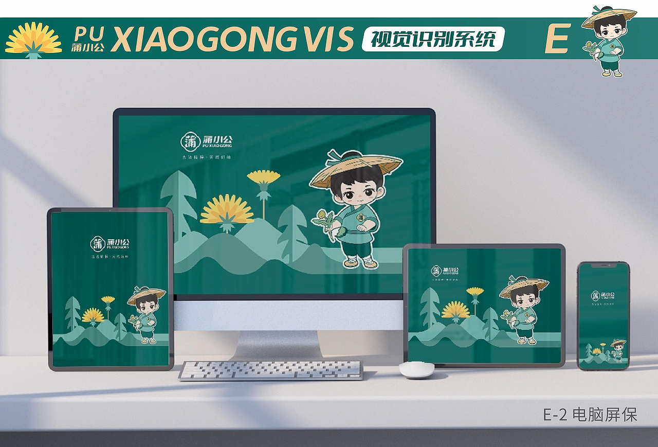 蒲小公茶饮品牌IP设计（图ZMzQ0OTM5NDU2） - 品牌 - 站酷设计师zhfiend原创素材 - 站酷ZCOOL
