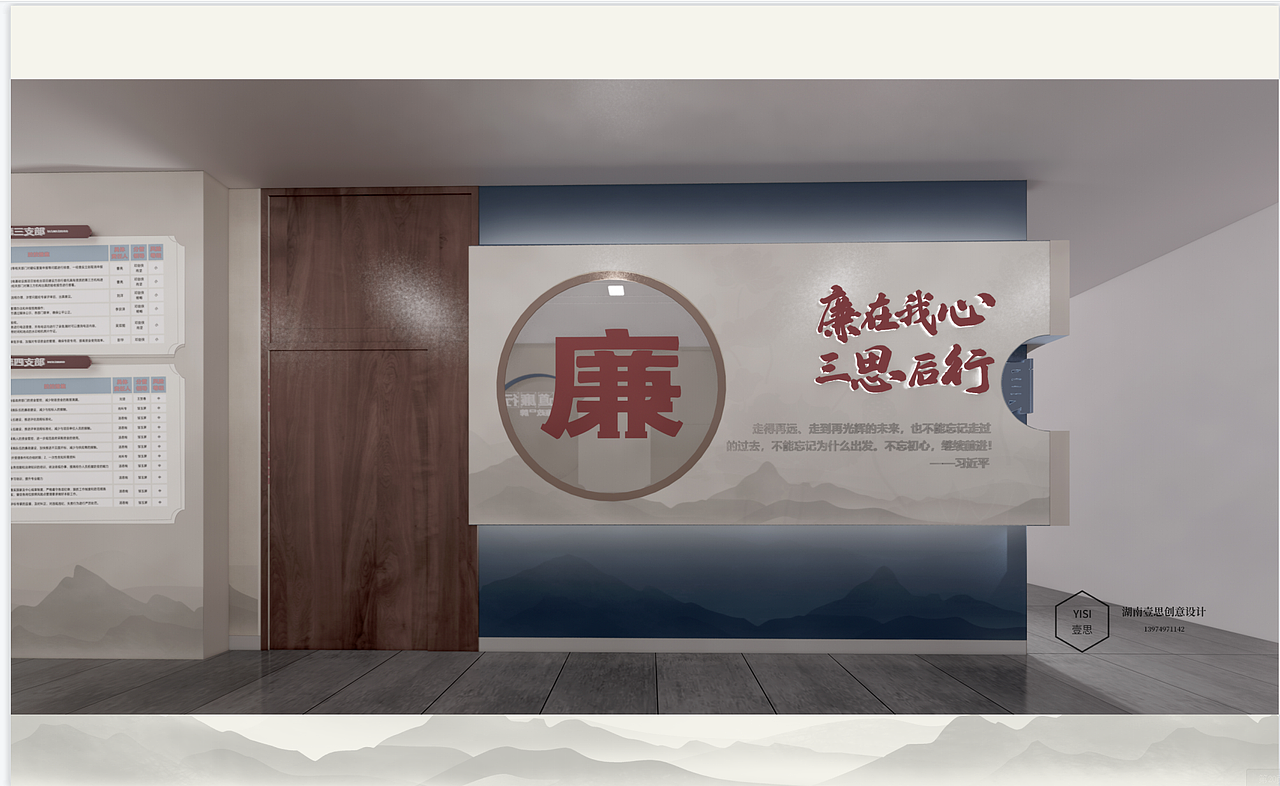 廉政走廊-长沙县发改局廉政文化建设