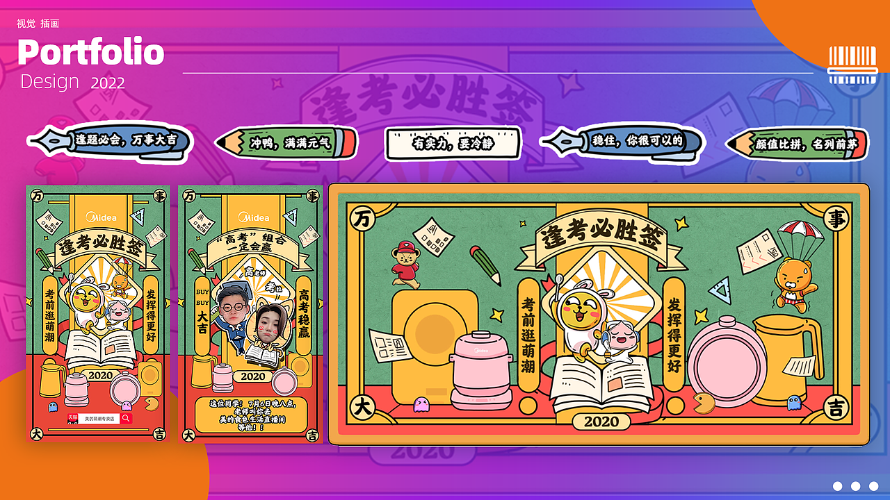 做设计这几年（图ZMzA1MzY5MzMy） - 电商 - 站酷设计师三个马念biao原创素材 - 站酷ZCOOL