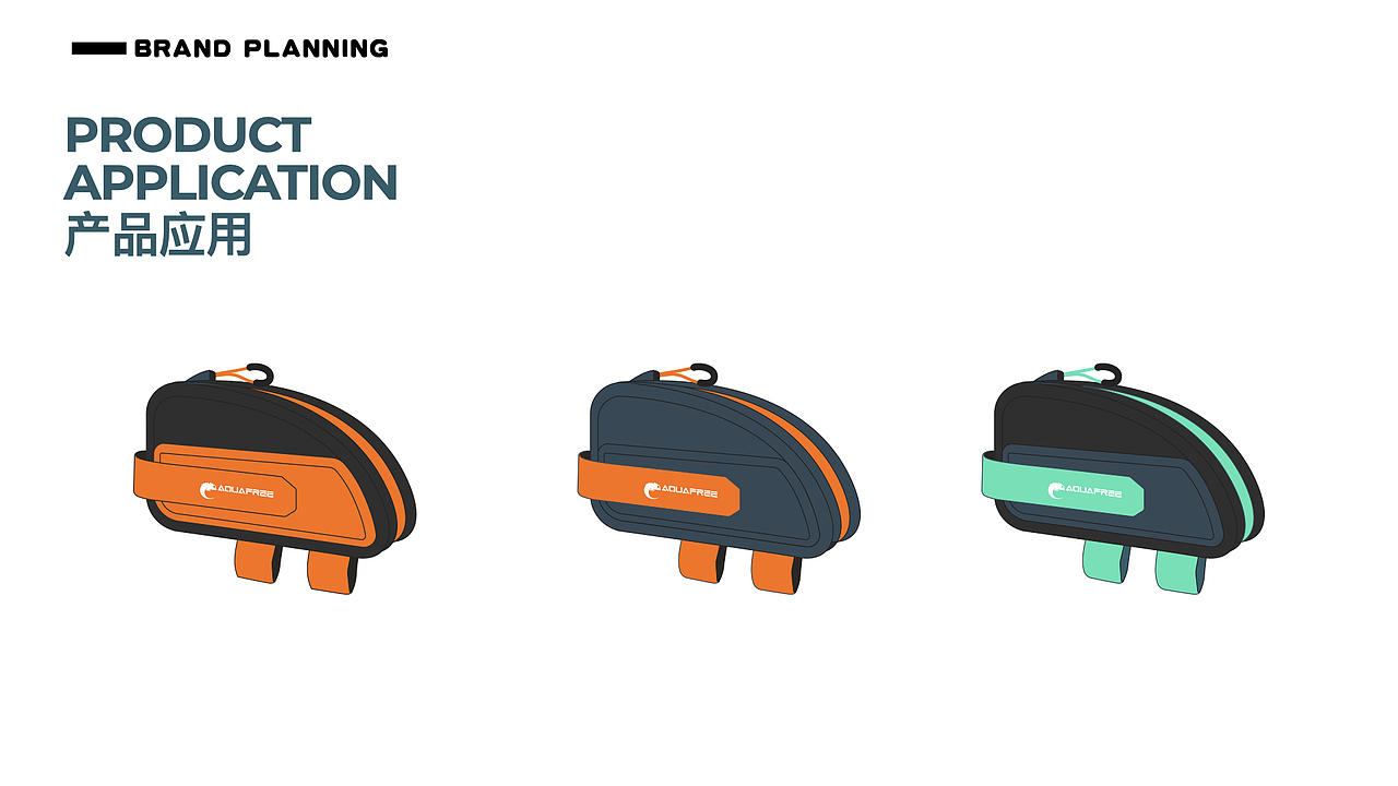 AQUAFREE 品牌形象（图ZMzE2ODIzODgw） - 品牌 - 站酷设计师凹头原创素材 - 站酷ZCOOL