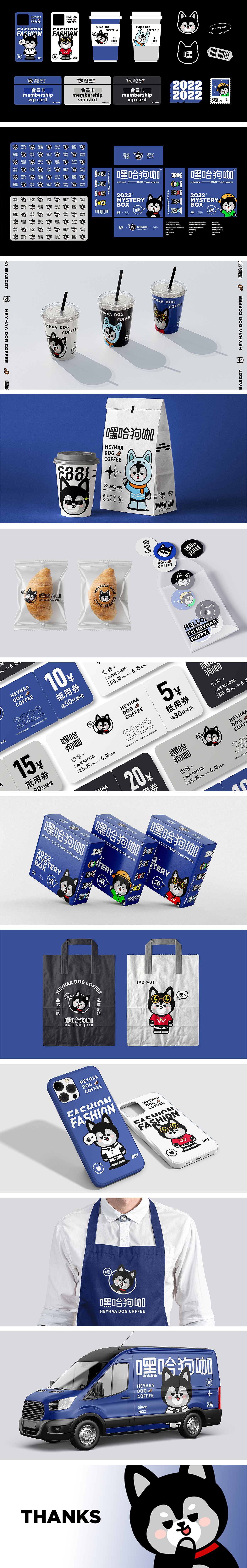 原创IP形象设计——嘿哈 | 哈士奇主题咖啡馆（图ZMzA4MDAyNTI4） - IP形象 - 站酷设计师睡了88原创素材 - 站酷ZCOOL