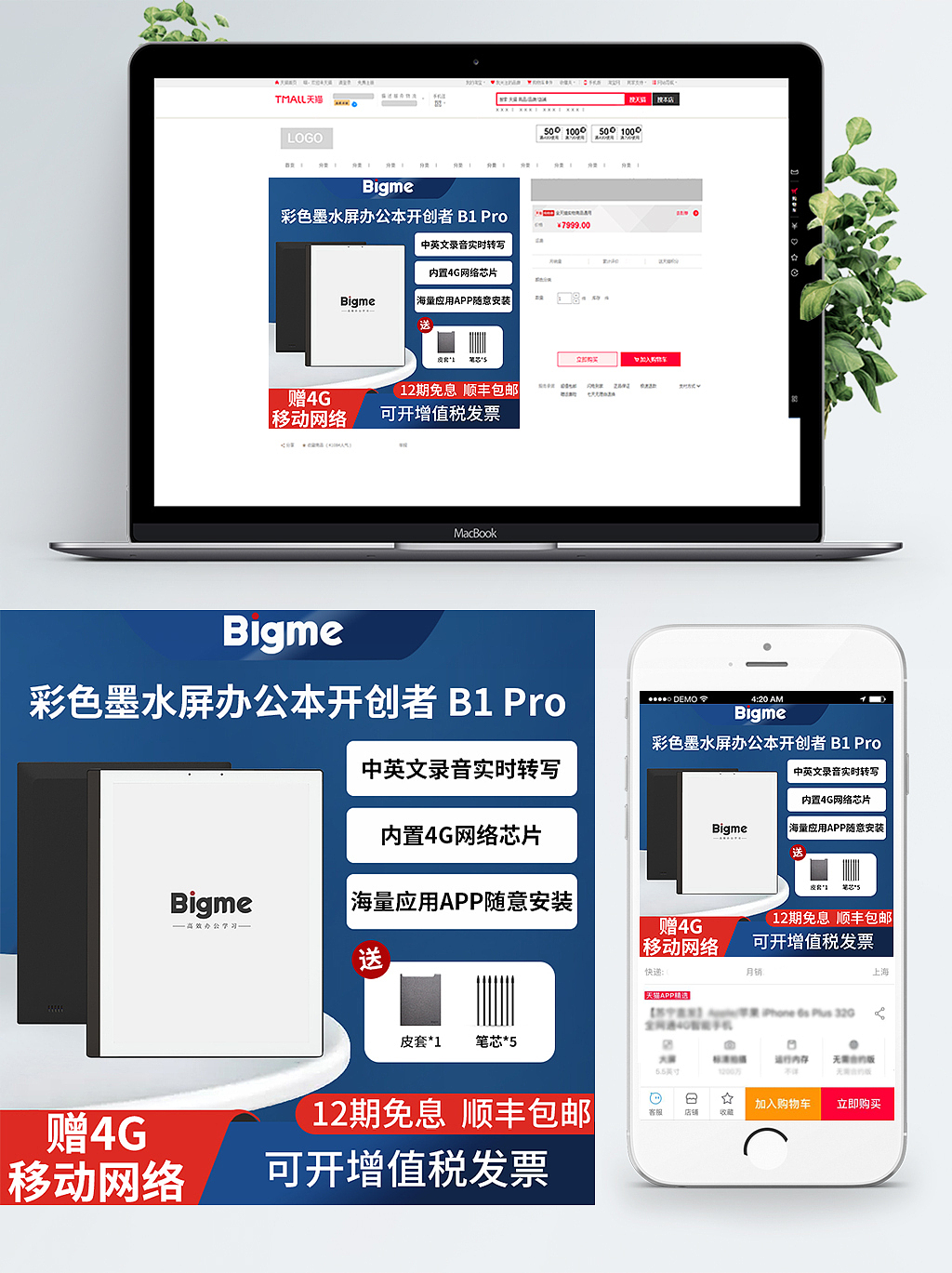 主图设计（淘宝京东天猫主图）（图ZMzUwMTEwMzg0） - 电商 - 站酷设计师Rilla嘉佳原创素材 - 站酷ZCOOL