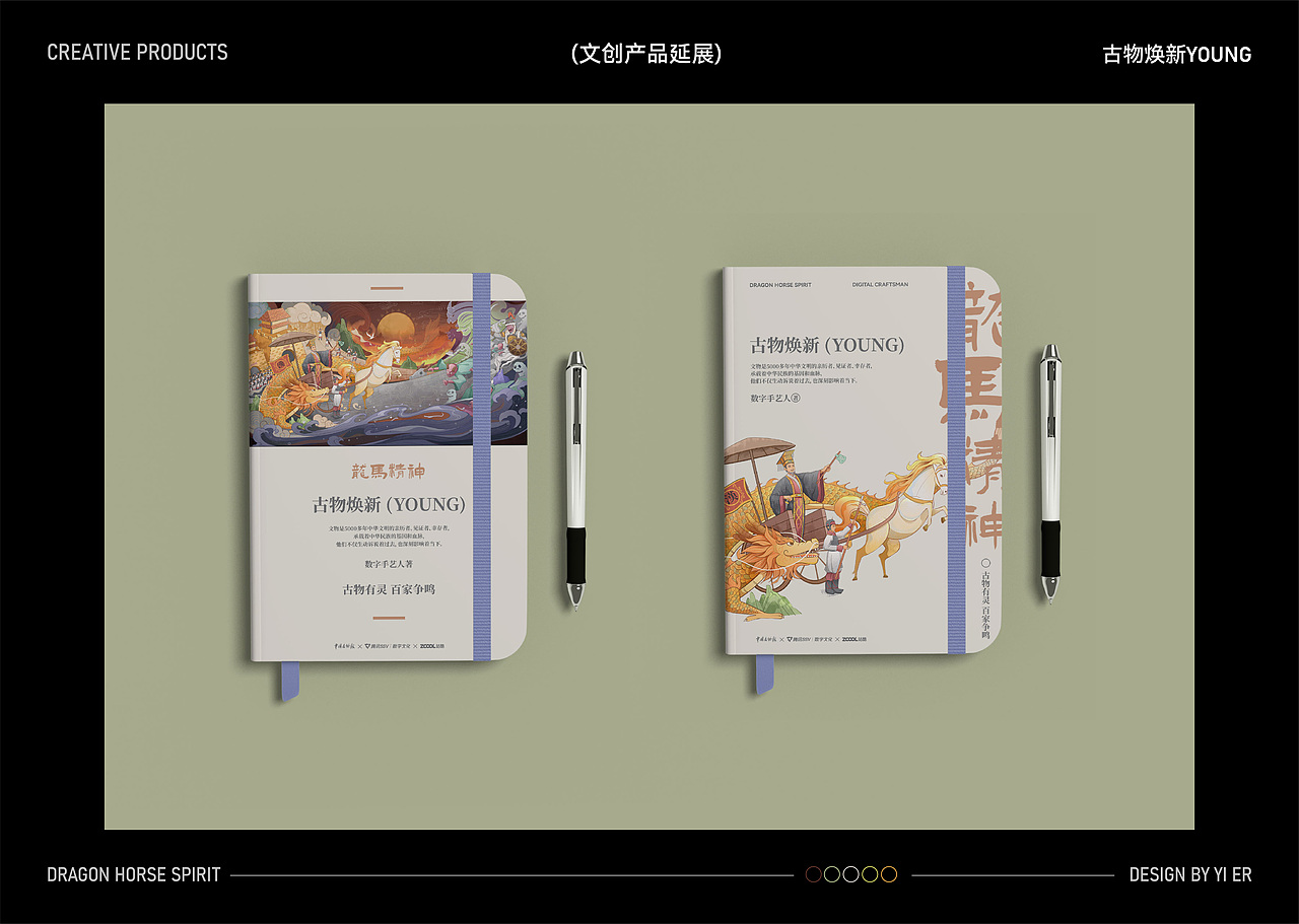 古物焕新YOUNG | 龙马精神（图ZMzU1ODczNDYw） - 商业插画 - 站酷设计师壹二YiEr原创素材 - 站酷ZCOOL