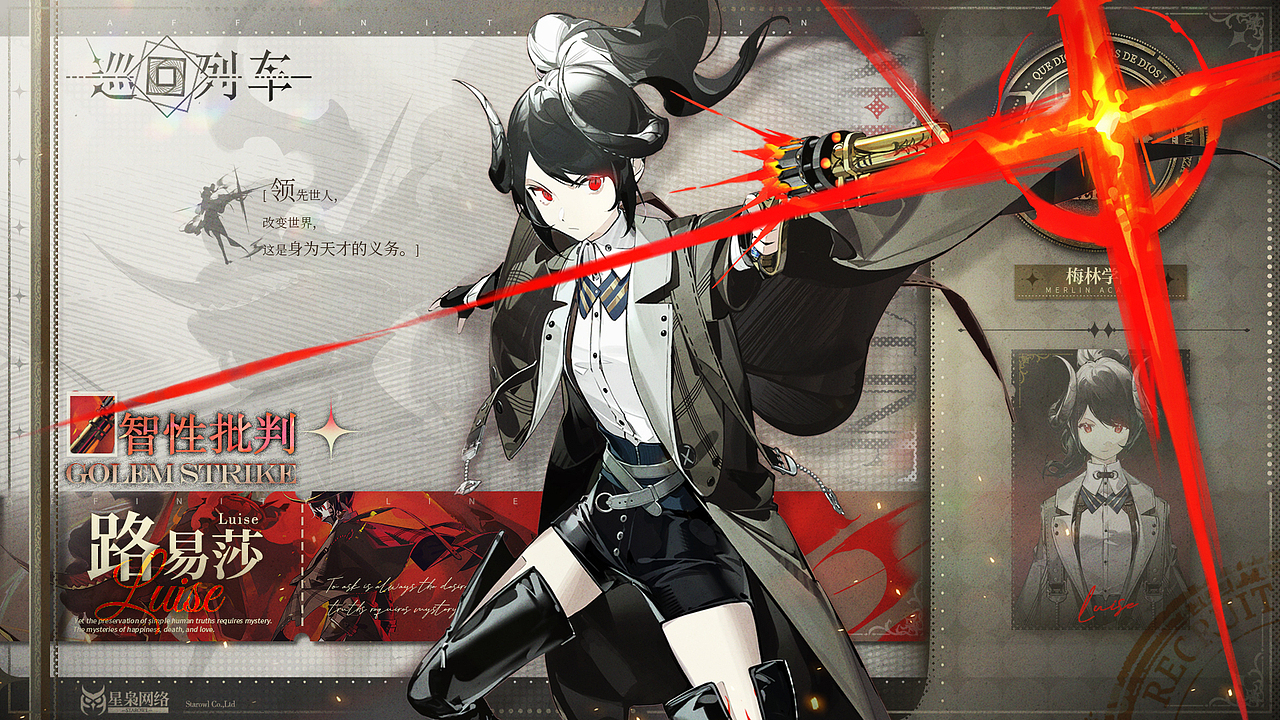 【巡回列车】游戏平面宣发