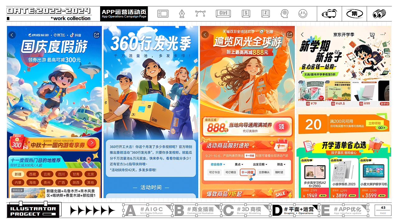 【2022末-2024.上】一些项目的作品合集(图ZMzcwODQyMjUy) - 创作习作 - 站酷设计师崽崽小鬼王原创素材 - 站酷ZCOOL