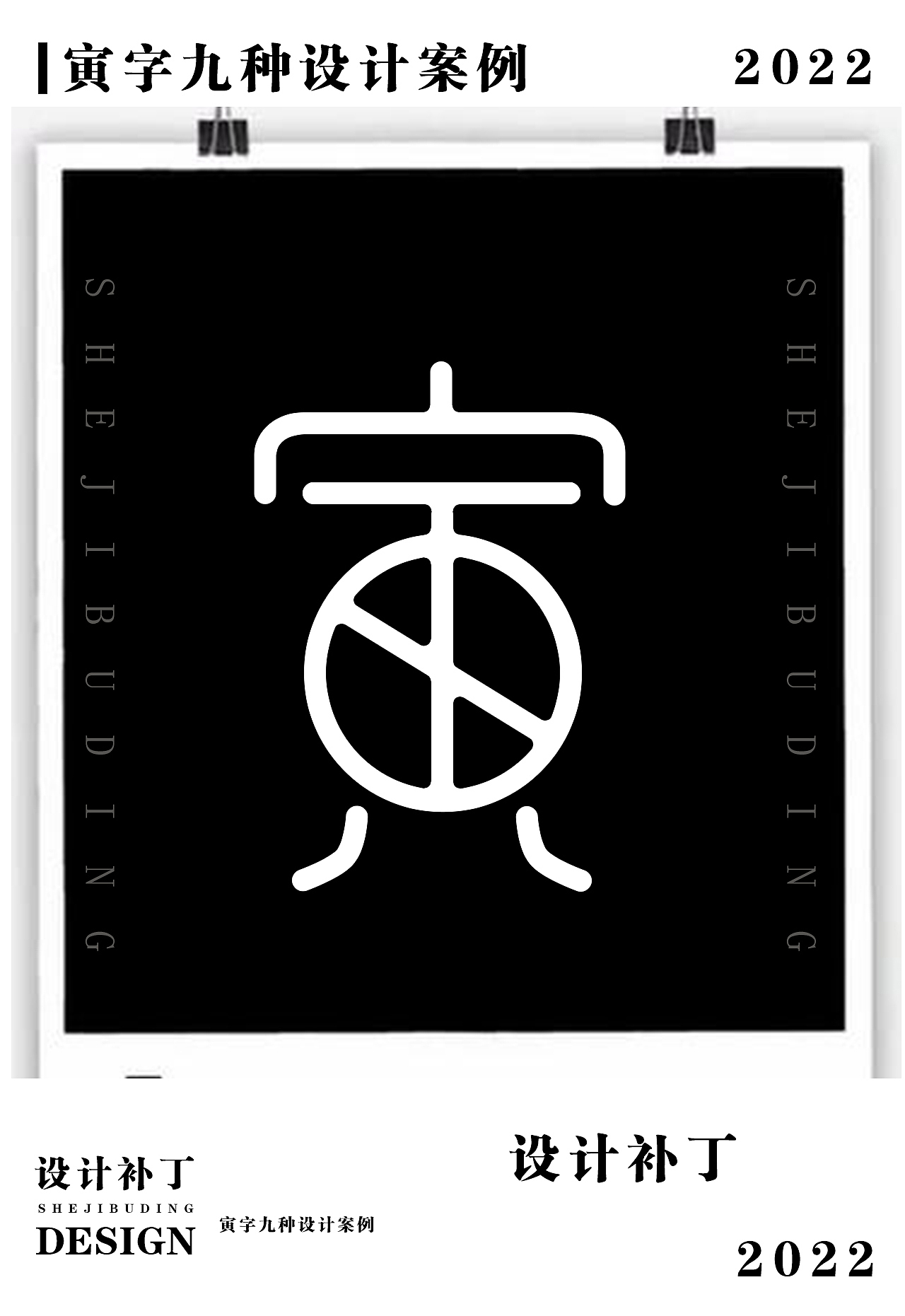 常用字体字典，十一期（图ZMzI4NjU1ODg4） - 字体/字形 - 站酷设计师设计补丁原创素材 - 站酷ZCOOL