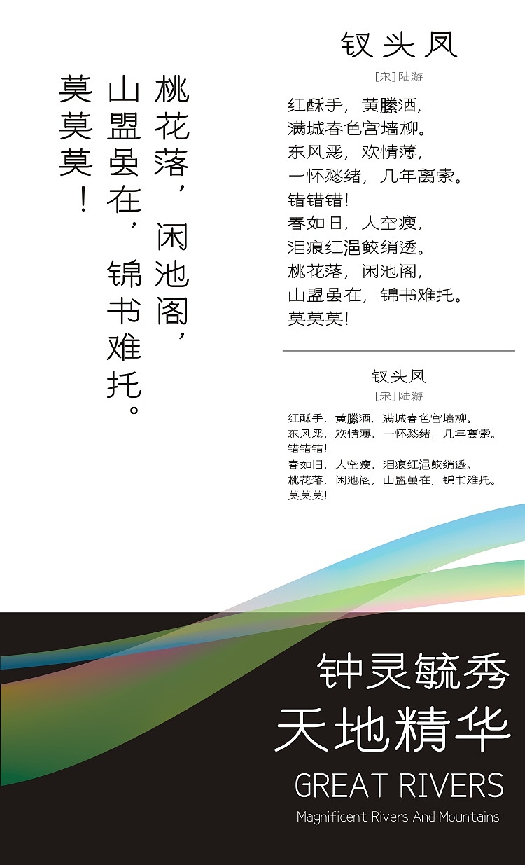 黄夏生秀隶体（图ZMzMyNTQxNDc2） - 字体/字形 - 站酷设计师黄夏生字库与设计原创素材 - 站酷ZCOOL