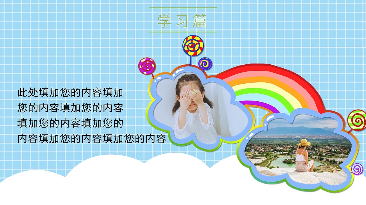 快乐暑假生活儿童成长相册电子档案PPT模板（图ZMzExOTU0NTg0） - PPT/Keynote - 站酷设计师U豚趣原创素材 - 站酷ZCOOL