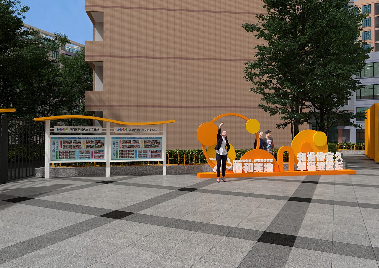 五和创建文明城市设计方案