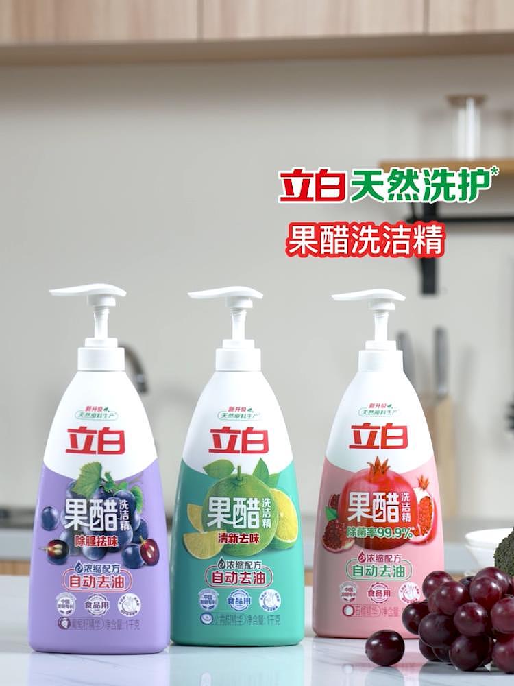 左木摄影-立白洗洁精电商主图 广州短视频 个护产品