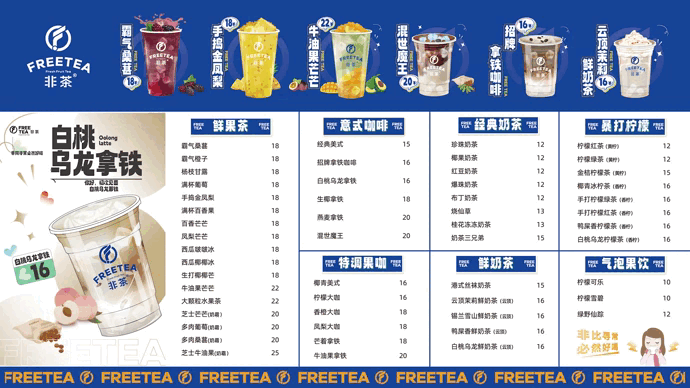 非茶奶茶品牌设计（图ZMzM3MjQ1Mzky） - 品牌 - 站酷设计师ADe匠原创素材 - 站酷ZCOOL