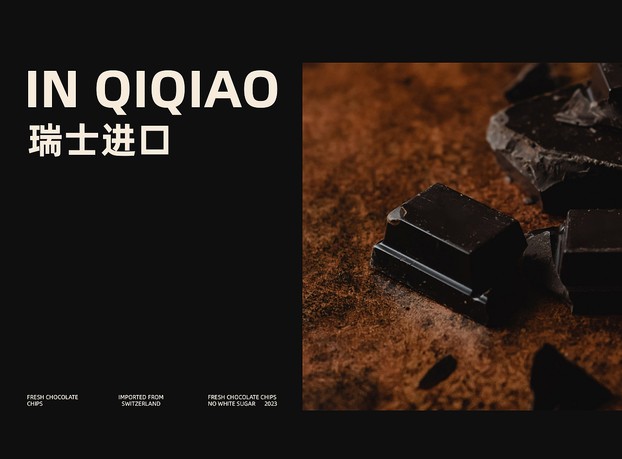 奇巧品牌设计丨包装设计丨标志设计丨巧克力包装全案