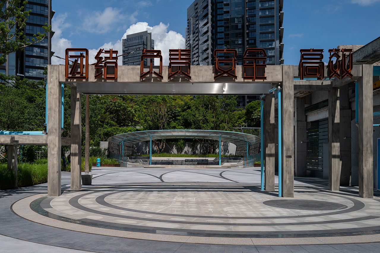 深圳华侨城O·POWER文化艺术中心｜良相设计（图ZMzEzNjQzMjE2） - 其他平面 - 站酷设计师良相设计原创素材 - 站酷ZCOOL